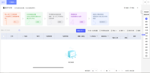 用友ERP進銷存系統價格解析與軟件咨詢服務指南